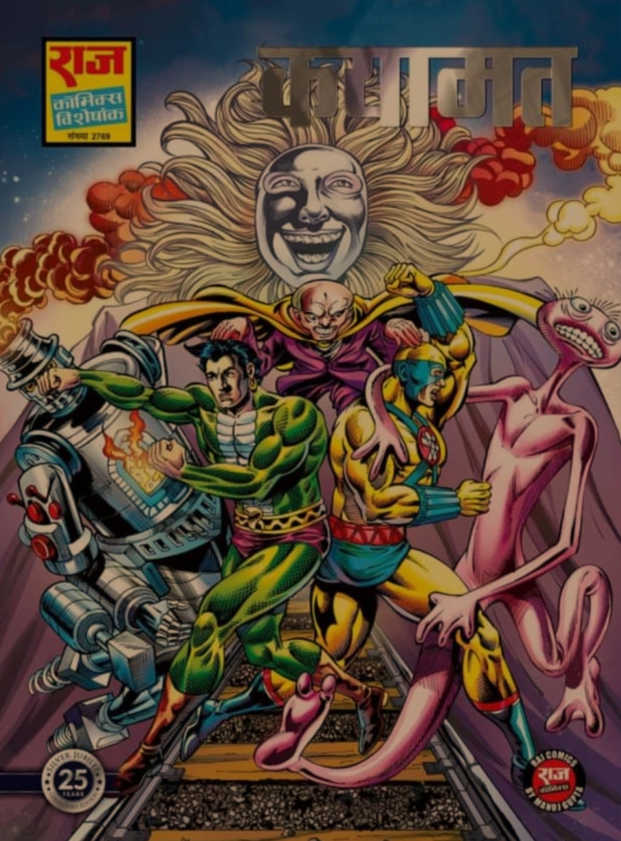 क़यामत (Hardcover)