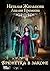 Академия магического права. Брюнетка в законе (Russian Edition)