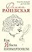 Как я была Пинкертоном. Театральный детектив (Russian Edition)