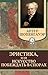 Эристика, или Искусство побеждать в спорах (Russian Edition)