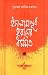 ইসলামপূর্ব ইরানের ধর্মমত