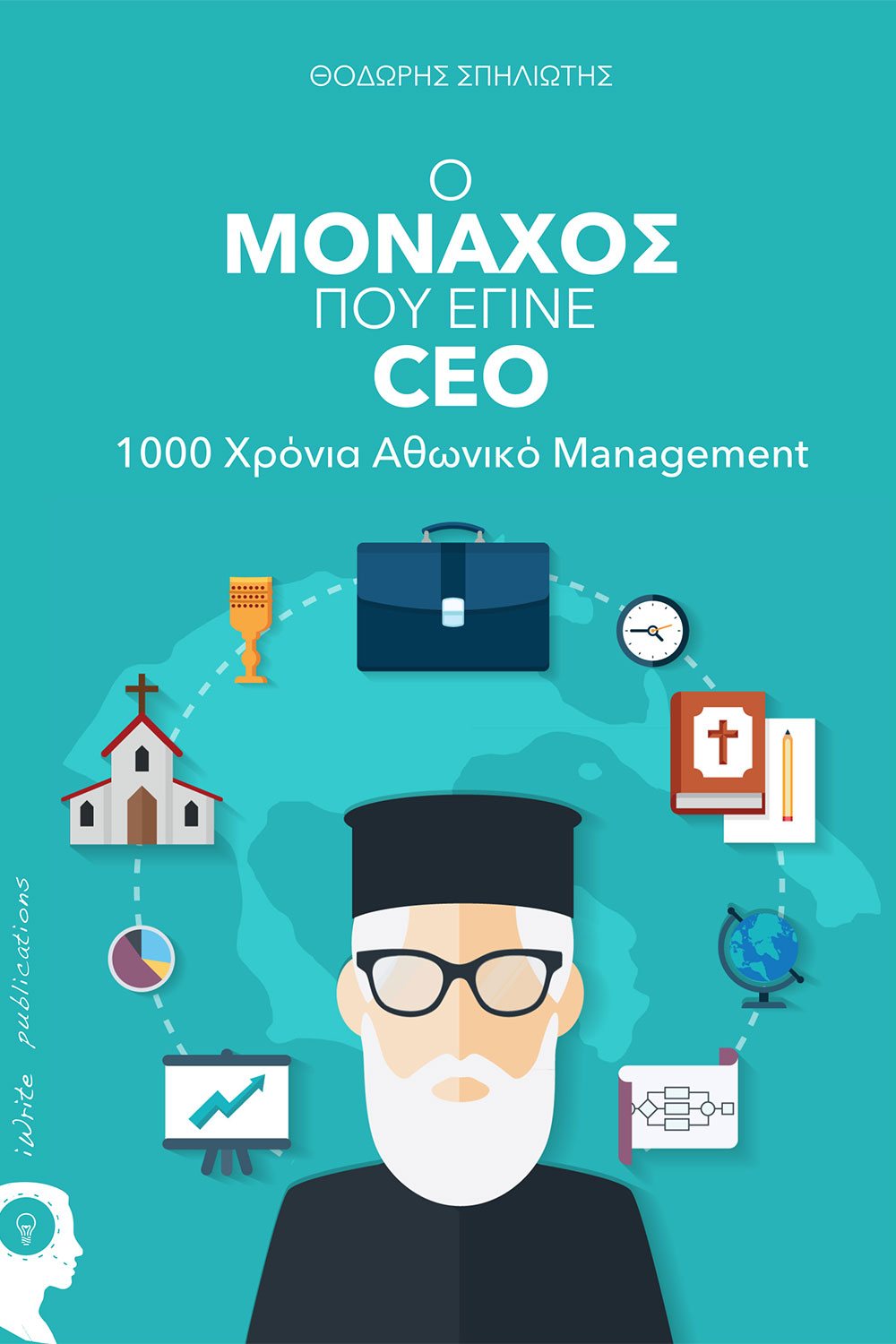 Ο μοναχός που έγινε CEO: 1000 χρόνια αθωνικό management (Paperback)