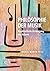 Philosophie der Musik: Musi...