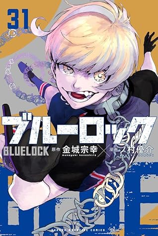ブルーロック 31 [Blue Lock 31]