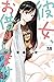 彼女、お借りします 38 [Kanojo, Okarishimasu 38]
