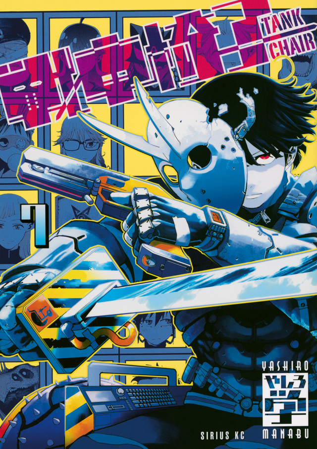 戦車椅子－TANK CHAIR－ 7 [Sensha Isu: Tank Chair 7]