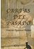 Cartas del pasado