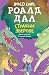 Страшни зверове
