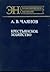 Крестьянское хозяйство: Избранные труды