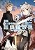 新説 狼と香辛料 狼と羊皮紙XI