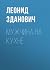 Мужчина на кухне (Russian Edition)