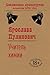 Учитель химии (Russian Edition)