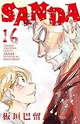 SANDA 16