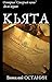 Остерия «Старый конь». Дело первое: Кьята (Russian Edition)