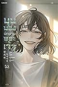 มุมมองนักอ่านพระเจ้า เล่ม 23