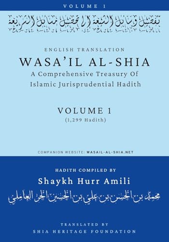 Wasa'il al-Shia Volume 1: A Comprehensive Treasury Of Islamic Jurisprudential Hadith (Paperback)