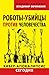 Роботы-убийцы против челове...