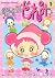 おジャ魔女どれみ 1 [Ojamajo Doremi 1]
