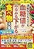 北里大学北里研究所病院糖尿病センター長が教える　運動をしなくても血糖値がみるみる下がる食べ物大全 (Japanese Edition)