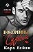 Покоренные судьбой (Грехи отцов, #4)