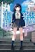 只是穿上了制服 1