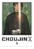 Choujin X, Vol. 8