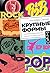Крупные формы: История популярной музыки в семи жанрах