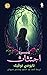 اجتثاث