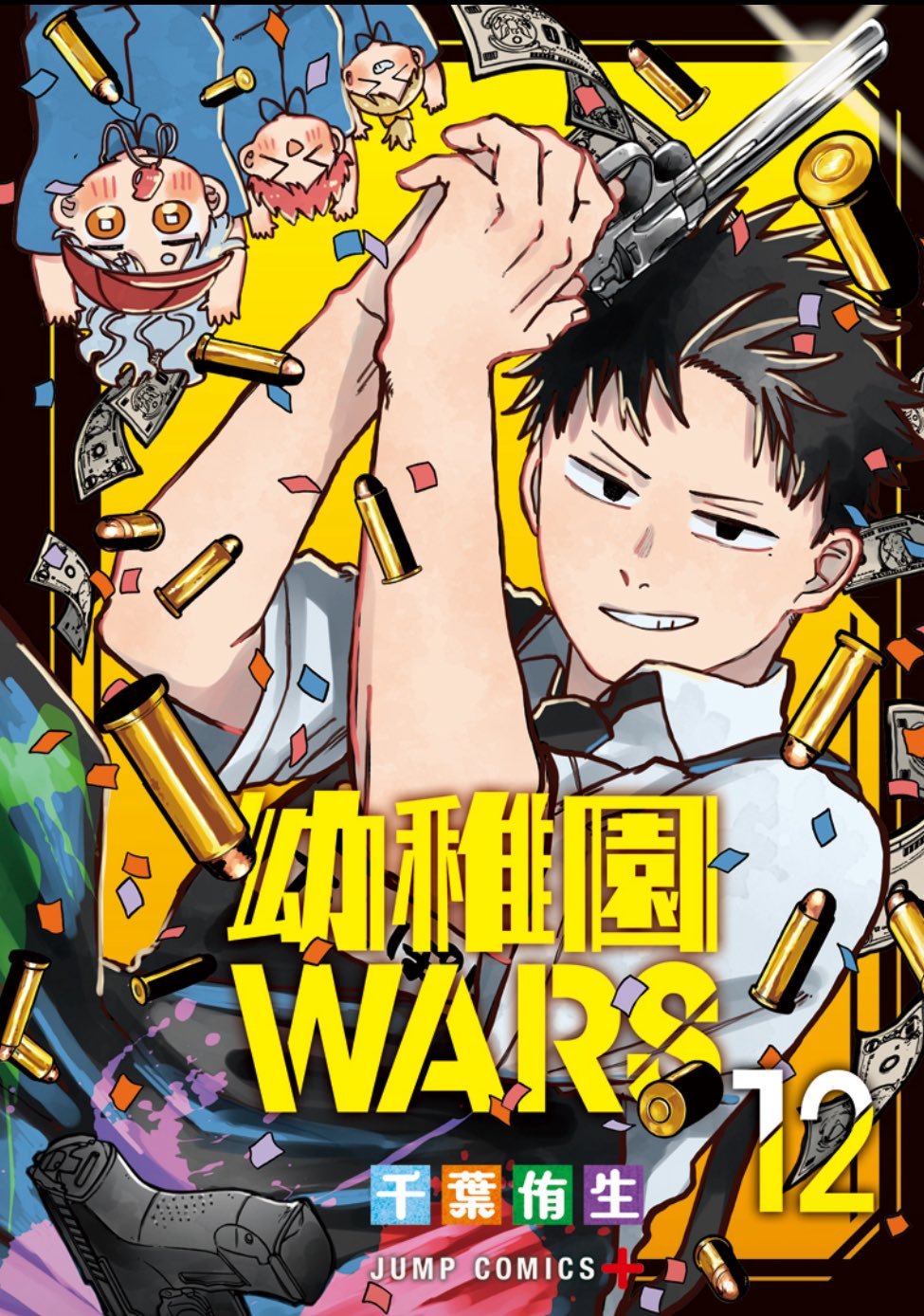 幼稚園WARS 12 [Yōchien Wars 12] (Paperback)