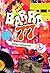 BARRA 77