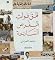 قلق فوات الفرص السانحة by محمد العرادي