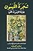 The Lemon Tree: When Love N...