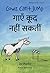 Bilingual Hindi/English Cow...