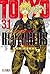 Tokyo Revengers, tomo 31 (Tokyo 卍 Revengers, #31)