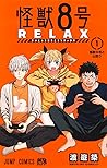 怪獣8号 RELAX 1 [Kai...