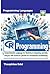 R Programming Comprehensive Language for Statistical Computing and Data Analysis with Extensive Libraries for Visualization and Modelling (Mastering Programming Languages Series) by Theophilus Edet