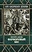 Фарфоровый бес by Виктория Дьякова