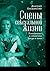 Сцены сексуальной жизни. Психоанализ и семиотика театра и кино (Russian Edition)