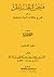 فيض الخاطر - الجزء السادس