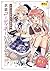 メルヘンでかわいい女の子の衣装コーディネートカタログ（Japanese Edition） by 佐倉おりこ