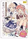 メルヘンでかわいい女の子の衣装コー...