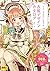 メルヘンでかわいい女の子の衣装デザインカタログ（Japanese Edition） by 佐倉おりこ