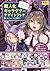 擬人化キャラクターデザインブック（Japanese Edition） by ．ｓｕｋｅ