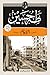 ‫الأيام: الجزء الثالث‬ (Arabic Edition)