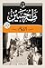 ‫الأيام: الجزء الأول والثانى‬ (Arabic Edition)