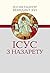 Ісус з Назарету. Частина 2. Від в’їзду в Єрусалим до Воскресіння by Pope Benedict XVI