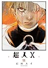 超人X 11 [Chōjin X 11]
