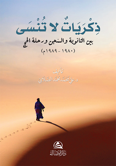 ذكريات لا تنسى (Unknown Binding)