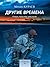 Другие времена