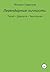 Легендарные Личности. Тесей – Дракула – Чингизхан (Russian Edition)